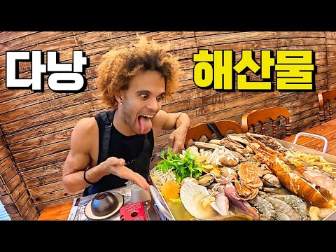 다낭 최고 신상 해산물 맛집 ‘블랙펄’에서 최고의 친구와 함께 즐긴 특별한 저녁식사