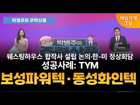 [박병주의 주력상품] (25.8.22) 카카오 적정가 15만원 | 삼성전자 적정가 15만원 | HJ중공업 적정가 35,000원