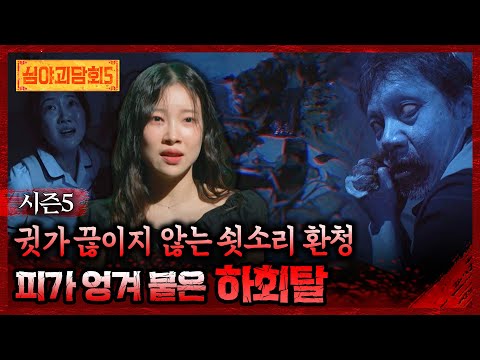 공포게시판