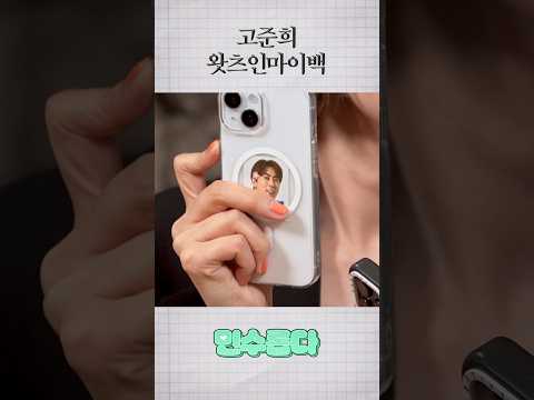 탑배우 고준희의 가방에는 뭐가 들어있을까?