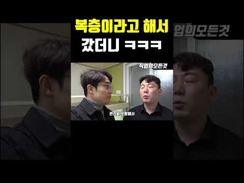 복층이라고 해서 갔더니 ㅋㅋㅋ
