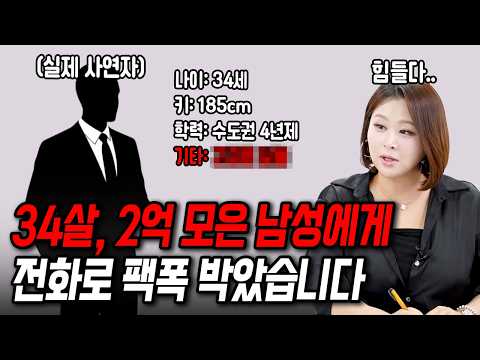 능력 없으면 연하도 안 된다는 남성한테 팩폭 박았습니다[결혼압박면접]