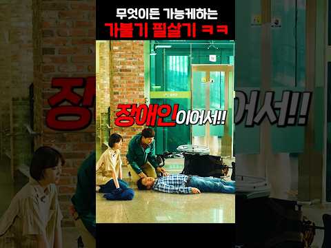 무엇이든 가능케하는 가불기 필살기 ㅋㅋㅋㅋㅋ