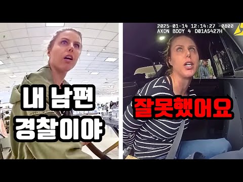 백화점에서 유모차로 물건을 훔치던 현직 경찰관의 아내