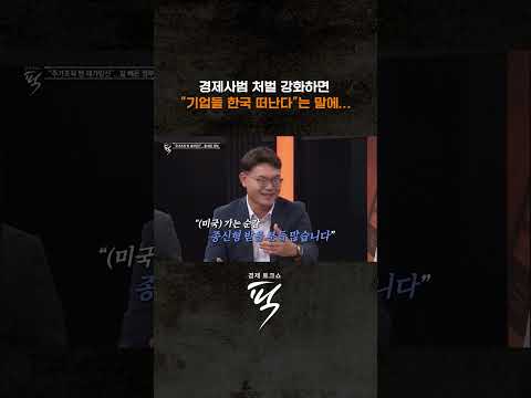 원스트라이크 아웃 1호 누가 될까? #경제토크쇼픽