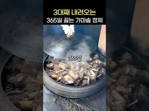 3대째 내려오는 전설의 맛