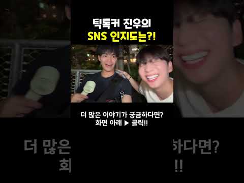 틱톡 시작했더니 외국인들 반응 #shorts #여행유튜버 #여행유튜브 #박진우 #미녀 #travel #korean #beauty #美女 #해외반응
