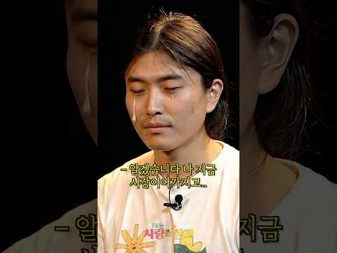 드디어 출연한 오리탕집 어머님