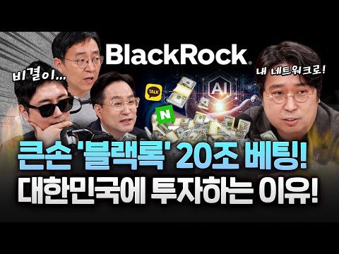 차지호 "블랙록, 엔비디아가 'AI 거점'으로 한국 택한 '특별한' 이유 있다" https://bbs.opparadise.com/data/apms/video/youtube/q13iZXLKv48.jpg 차지호 "블랙록, 엔비디아가 'AI 거점'으로 한국 택한 '특별한' 이유 있다"