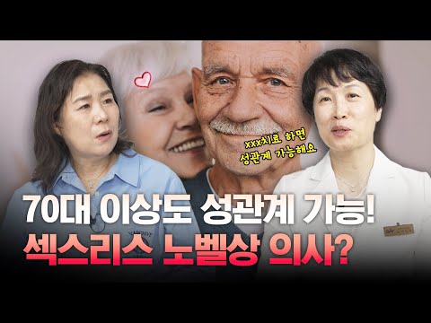 폐경 후 섹스리스 '이 방법'으로 무조건 해결됩니다
