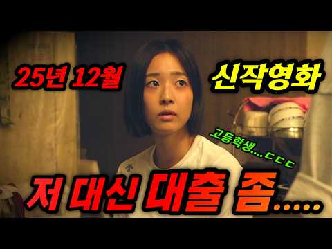 와...진짜 가슴 찢어집니다....마동석이 추천하고, 한국영화 시나리오 공모전에서 수상까지 했다는 2025년 12월 개봉예정작 "허들"리뷰 https://bbs.opparadise.com/data/apms/video/youtube/qBaWU9wLsFc.jpg 와...진짜 가슴 찢어집니다....마동석이 추천하고, 한국영화 시나리오 공모전에서 수상까지 했다는 2025년 12월 개봉예정작 "허들"리뷰