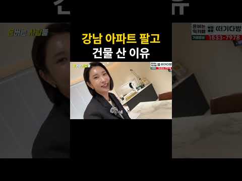 부동산 침체기에 적극적으로 투자해서 성공한 300억 부자