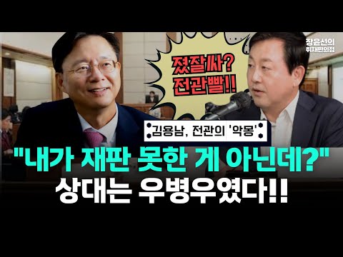 “왜 계속 졌나 했더니…상대는 우병우였다”-김용남, 변호사 시절 겪은 전관의 악몽