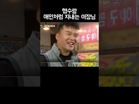 형수랑 알콩달콩 깨가 쏟아지는 제부 #shorts https://bbs.opparadise.com/data/apms/video/youtube/qSc5SNWyjbM.jpg 형수랑 알콩달콩 깨가 쏟아지는 제부 #shorts