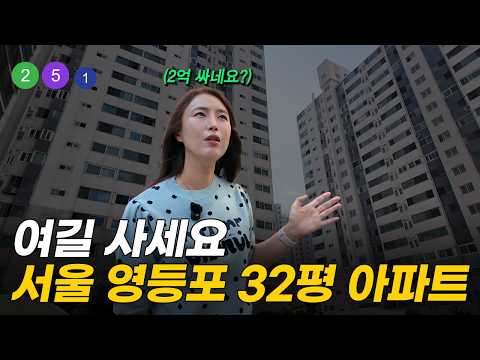 7억대까지 떨어진 서울 문래동 32평 아파트 (머니플레이스) https://bbs.opparadise.com/data/apms/video/youtube/qWfpN5ZuCRg.jpg 7억대까지 떨어진 서울 문래동 32평 아파트 (머니플레이스)