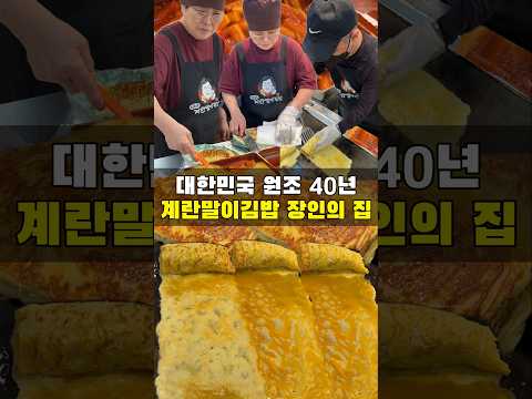 40년동안 계란김밥을 말아온 집 https://bbs.opparadise.com/data/apms/video/youtube/q_CvwwI1YYI.jpg 40년동안 계란김밥을 말아온 집