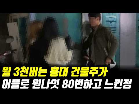 요즘 여자들이 죄다 자기 전남친이 의사였다는 이유 [홍대 정우성] 1부