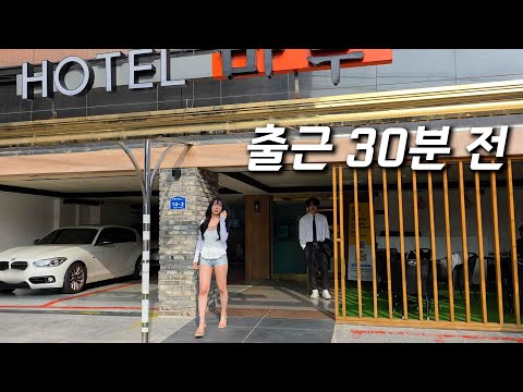 아침 퇴실 [직장상사와 하룻밤]