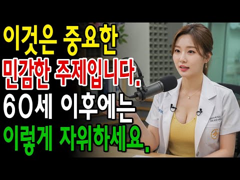비뇨기과 의사 60세 이후 어떻게 안전하게 해야 하며, 언제 의사를 찾아야 하는지. https://bbs.opparadise.com/data/apms/video/youtube/qkIDHPVlB10.jpg 비뇨기과 의사 60세 이후 어떻게 안전하게 해야 하며, 언제 의사를 찾아야 하는지.