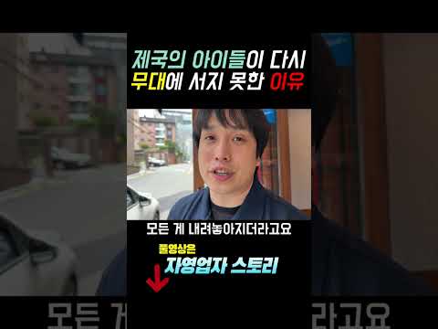 제국의아이들 김태헌. 찾아주는 곳이 없어 한일