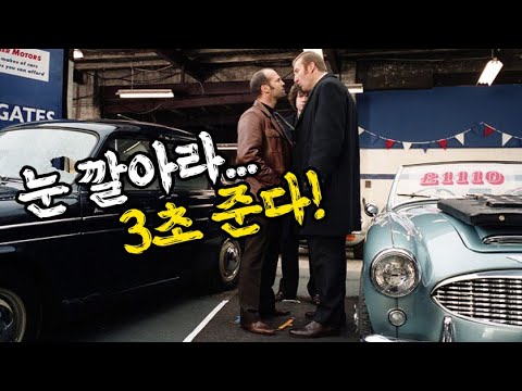 힘을 숨긴 중고차 딜러를 건든 마피아의 최후..  [영화리뷰/결말포함]