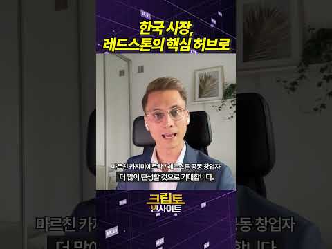 [크립토 인사이트] 한국 시장, 글로벌 오라클의 시선을 끌다