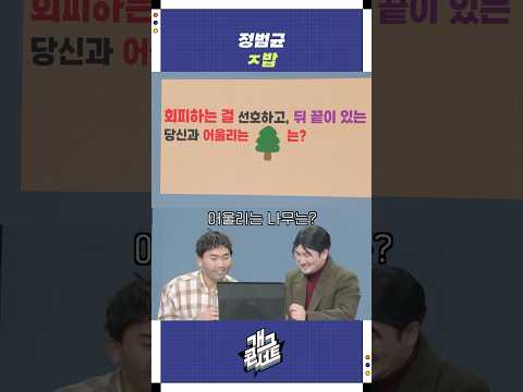 정범균 ㅈ밥 | 개그콘서트 Gagconcert | KBS 251116 방송