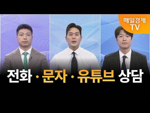 [종목상담] 사주팔자 보러와 1부/ 사주팔자 1부/ 이가람 MBN골드매니저/ 박철순 파이낸셜 리서치 대표/ 전화종목상담/ 문자종목상담/ 유튜브종목상담/ 매일경제 TV