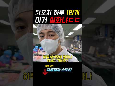 대학생때 닭꼬치에 미쳐 인생 다바친 30대