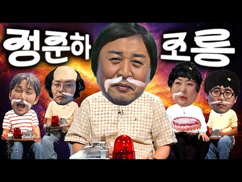 제32회 정준하 조롱잔치2 https://bbs.opparadise.com/data/apms/video/youtube/r7b5m7Ft_fw.jpg 제32회 정준하 조롱잔치2