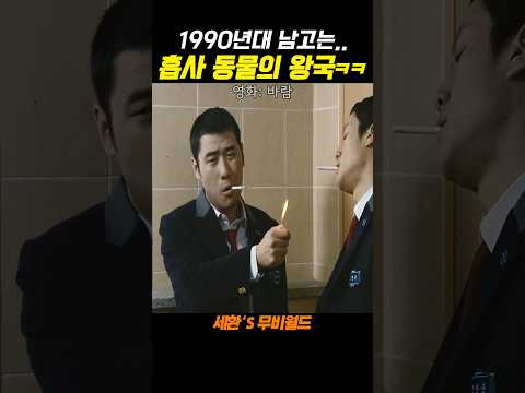 남고는 동물의왕국...#바람