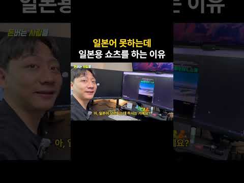 일본어 몰라도 지금당장 일본용 쇼츠를 만들어야 하는 이유