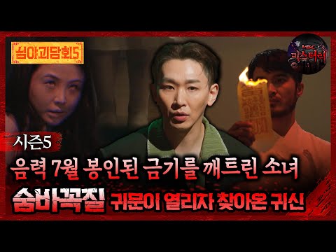 공포게시판