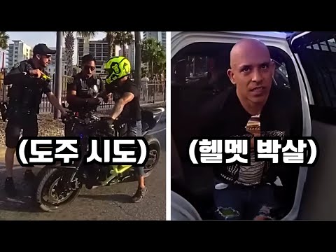 주유소 직원을 폭행하고 오토바이로 도주한 남성, 10분 만에 체포