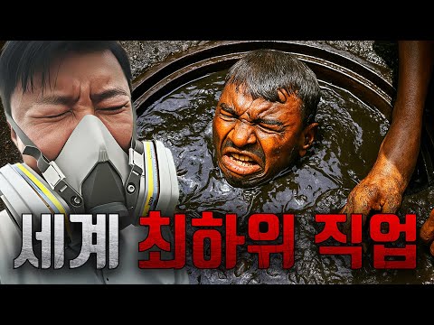 한끼 100원 세계 최하위 '천민신분' 삶 [ENG Dub]