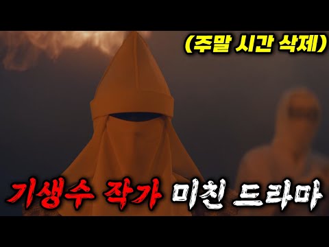 기생수 작가가 그린 피로 물든 마을의 마지막 이야기(영화/드라마리뷰/결말포함)(공포영화)