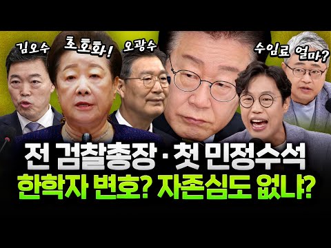통일교 한학자 변호하는 이재명 정부 첫 민정수석 오광수, 수임료 얼마?! https://bbs.opparadise.com/data/apms/video/youtube/rijQ52RgQdI.jpg 통일교 한학자 변호하는 이재명 정부 첫 민정수석 오광수, 수임료 얼마?!