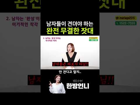 남자들이 견뎌야 하는 완전 무결한 잣대