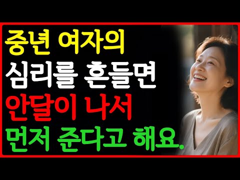 여자가 먼저 연락 오게 만드는 방법 | 여자마음 사로잡는 기술 | 연애의기술 | 중년의 연애 | 공떡연구소