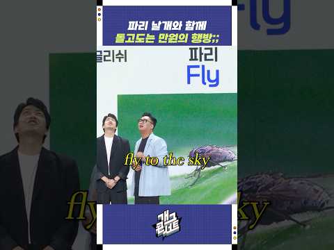 돌고도는 만원의 행방;; | 개그콘서트 Gagconcert | KBS 251109 방송 https://bbs.opparadise.com/data/apms/video/youtube/sFsdjahDfNc.jpg 돌고도는 만원의 행방;; | 개그콘서트 Gagconcert | KBS 251109 방송