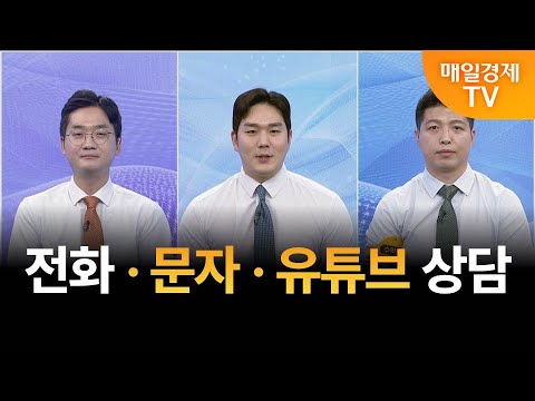 [종목상담] 사주팔자 보러와 1부/ 사주팔자 1부/ 이가람 MBN골드매니저/ 최원범 MBN골드매니저/ 전화종목상담/ 문자종목상담/ 유튜브종목상담/ 매일경제 TV