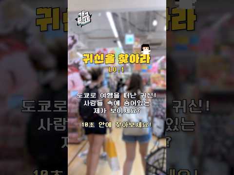 귀신을 찾아라 | 개그콘서트 Gagconcert