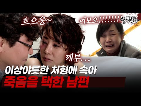제부의 마음을 파고든 언니의 충격적 행보 ㄷㄷㄷㄷ [다시보는 실제상황 레전드]