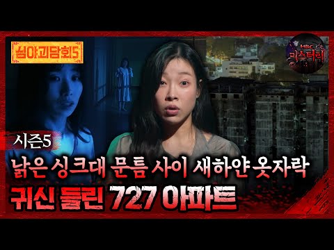 공포게시판