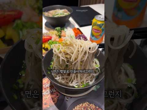 쌀국수 자주 먹었던 포메인 근황