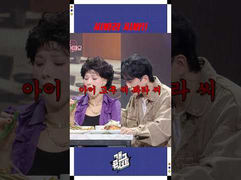 씨봐라 씨봐!! | 개그콘서트 Gagconcert | KBS 251012 방송