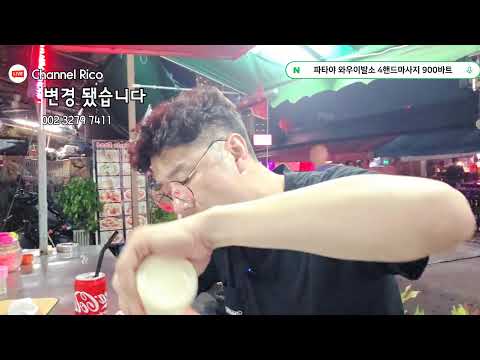 태국 파타야 타협가능한 부분 아임꽈 #베트남 #필리핀 #라오스