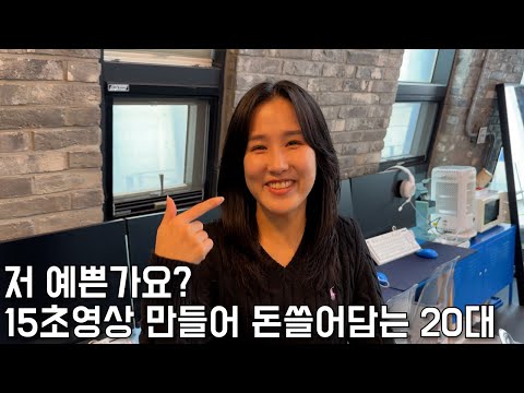 짧은영상 하나로 4군데서 수익받아 1500만원 벌수있는 이유.장사의신/휴먼스토리/성공스토리 https://bbs.opparadise.com/data/apms/video/youtube/t0PcH6uS_3I.jpg 짧은영상 하나로 4군데서 수익받아 1500만원 벌수있는 이유.장사의신/휴먼스토리/성공스토리