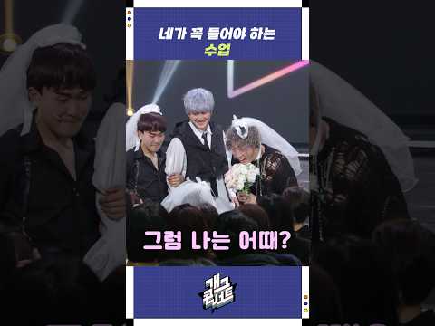네가 꼭 들어야하는 수업 | 개그콘서트 Gagconcert | KBS 251130 방송 https://bbs.opparadise.com/data/apms/video/youtube/t8RG-3FBdTw.jpg 네가 꼭 들어야하는 수업 | 개그콘서트 Gagconcert | KBS 251130 방송