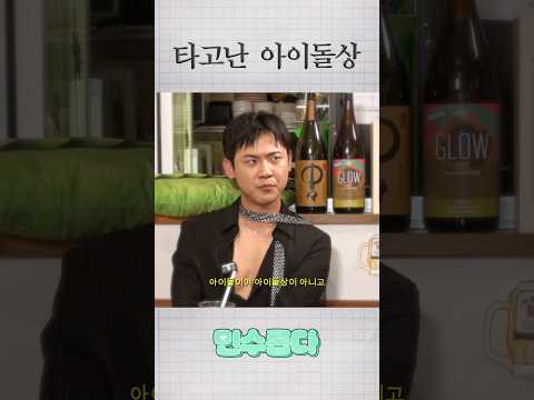 타고난 아이돌상 https://bbs.opparadise.com/data/apms/video/youtube/tIy7-y29Nrc.jpg 타고난 아이돌상